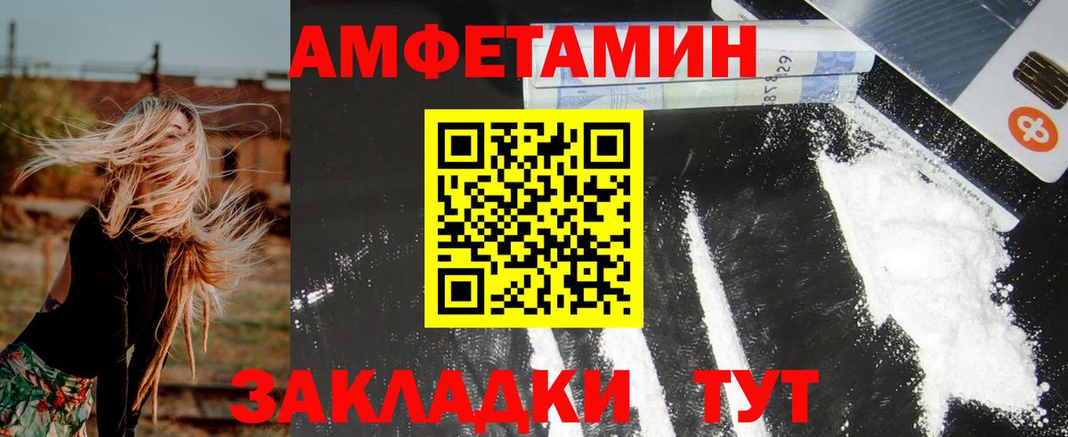 Amphetamine Premium Севастополь