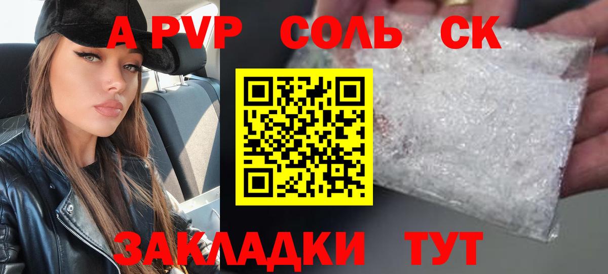 A PVP крисы CK Севастополь