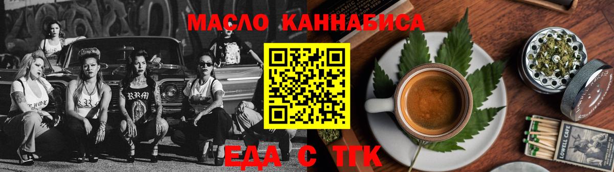 Севастополь  Cannafood марихуана  Вход с VPN 