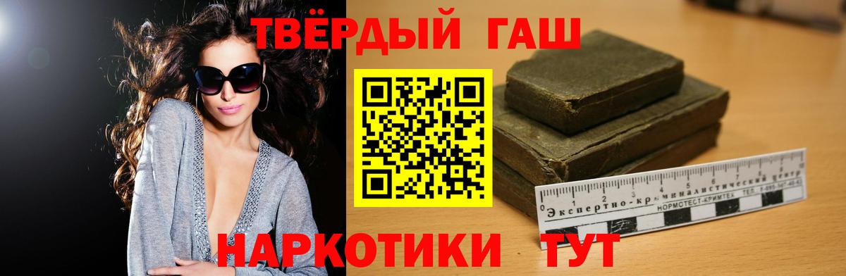 ГАШ гарик  Гашиш индика сатива  Вход с VPN  Севастополь 