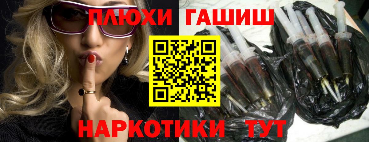 ГАШ hashish Севастополь