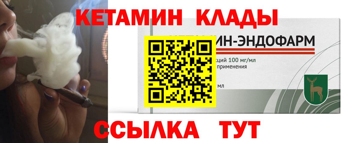 Кетамин VHQ  Вход с VPN  КЕТАМИН VHQ  Севастополь 