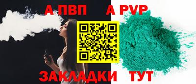 а пвп мука Кинель