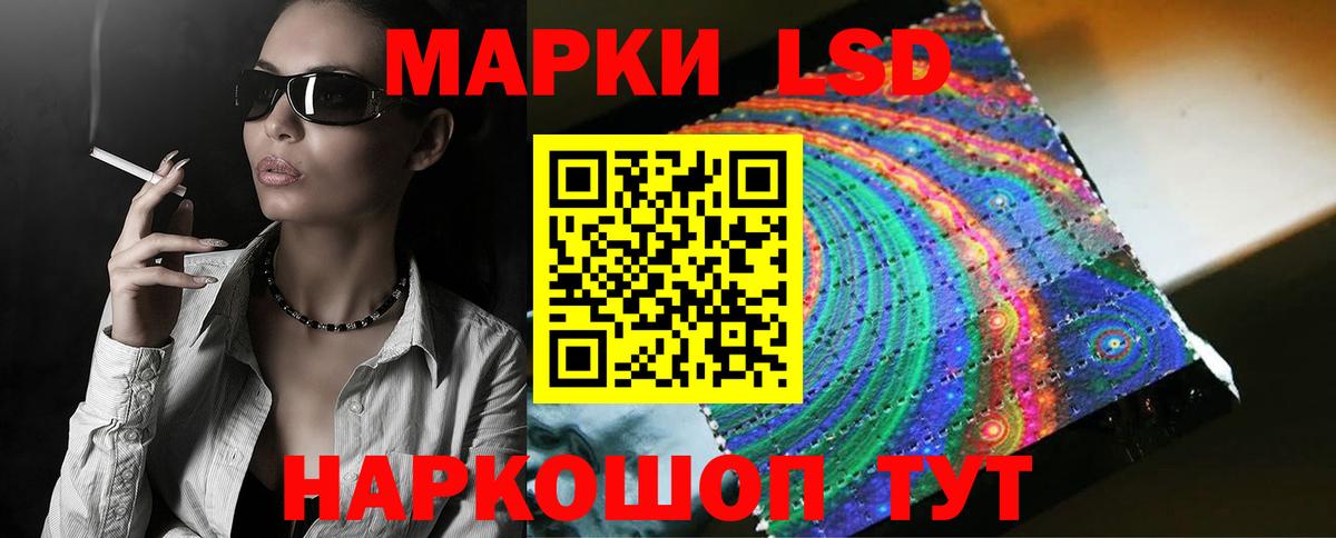 Лсд 25 экстази кислота Севастополь