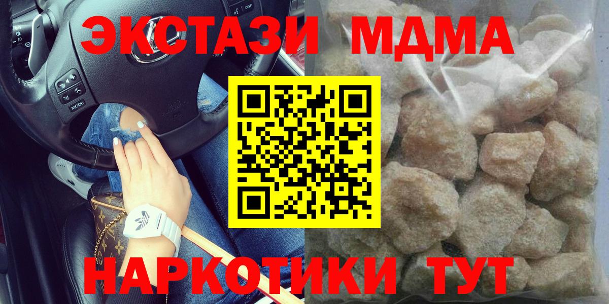 МДМА crystal  Вход с VPN  MDMA молли  Севастополь 