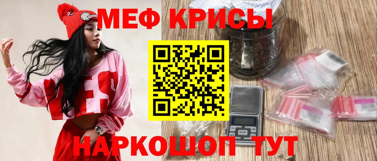 Меф  Вход с VPN  Меф  Меф мяу мяу  Севастополь 