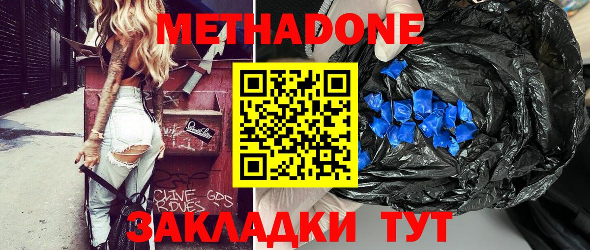 darknet какой сайт  МЕТАДОН кристалл  Вход с VPN  Метадон VHQ  Севастополь 