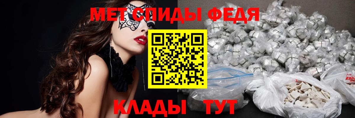 Метамфетамин Methamphetamine Севастополь
