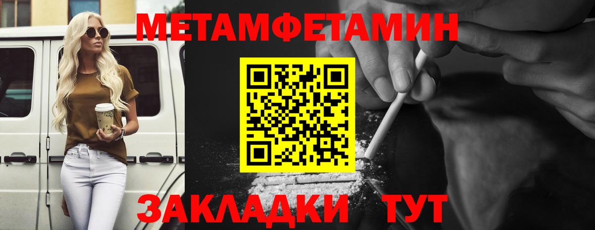 Метамфетамин Methamphetamine  Метамфетамин  Севастополь  Метамфетамин Methamphetamine  Вход с VPN 