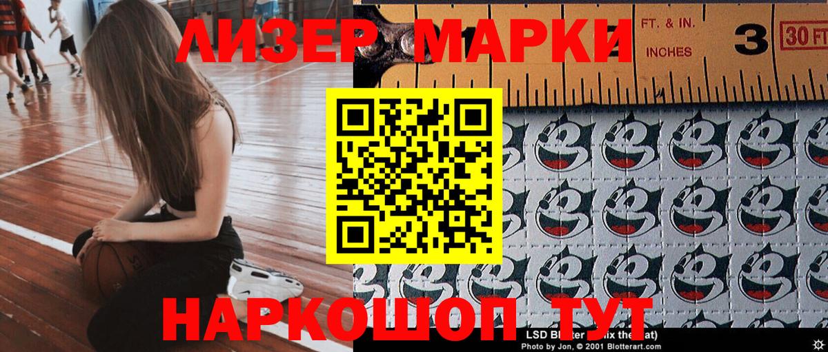Севастополь  Марки N-bome 1,8мг  Марки 25I-NBOMe  Вход с VPN 