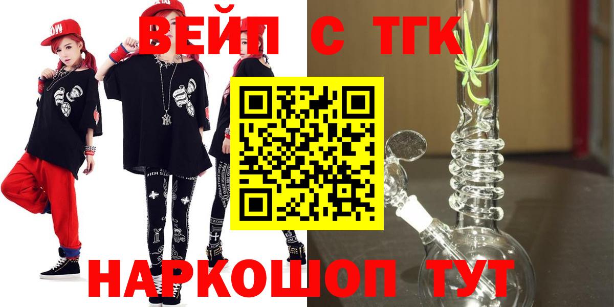 Севастополь  ТГК гашишное масло  Вход с VPN 