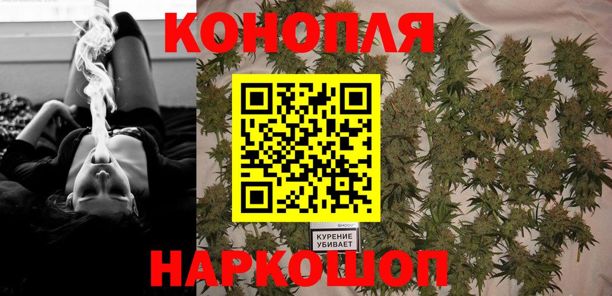 Севастополь  Каннабис Ganja  Конопля LSD WEED  Шишки марихуана планчик  Вход с VPN 